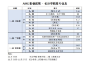 77影视官网：探索影视世界的数字入口