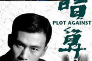 揭秘2025年谍战电视剧：盘点那些扣人心弦的隐蔽战线故事