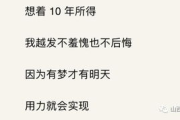 说透人生-探索生命意义的哲学思考与生活实践