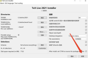 LaTeX，专业排版工具-科学文档制作的解决方案解析