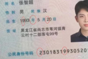 逆觅：2025年，数字身份认证的革新与挑战