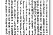 聊斋志异，古典文学的魅力之作-文学价值与故事解析