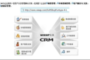 上海客户关系管理软件，提升企业竞争力-解决方案解析