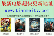 合法电影资源,在线观看与下载指南-优质平台推荐