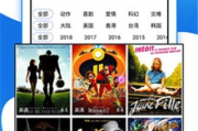 最全免费追剧网站推荐-合法观影新选择