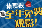 三年大片观看免费大全,观影新选择-最火的一句解析