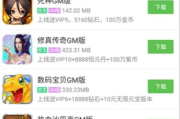 4377游戏盒手机版特点与安装指南-提升移动游戏体验
