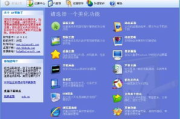 电脑主题软件,提升个性化体验-功能与选择指南
