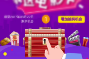 影视卡使用指南：解锁无限观影体验