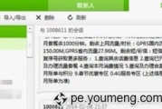 电脑免费发短信软件，高效沟通新选择-功能与使用指南