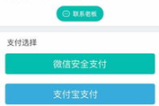 批发App选择指南，提升批发生意效率-热门软件对比分析